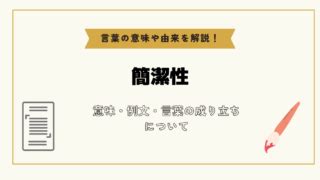 俗語|俗語とは？ 意味をやさしく解説